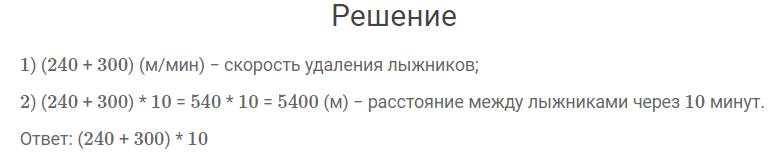 гдз решебник онлайн к учебнику по математике 4 класс часть 2 проверим себя вариант 1 страница 38 номер задача 10 автор Моро, Бантова