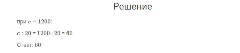 гдз решебник онлайн к учебнику по математике 4 класс часть 2 проверим себя вариант 1 страница 38 номер задача 5 автор Моро, Бантова