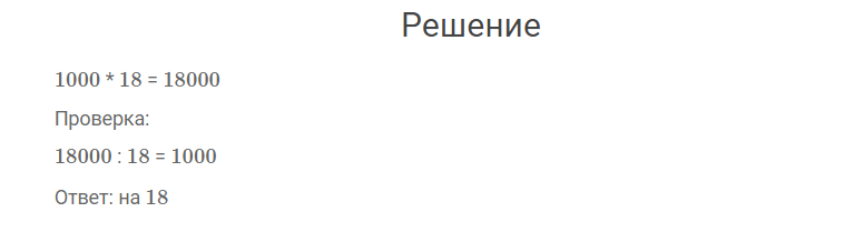 гдз решебник онлайн к учебнику по математике 4 класс часть 2 проверим себя вариант 1 страница 38 номер задача 6 автор Моро, Бантова
