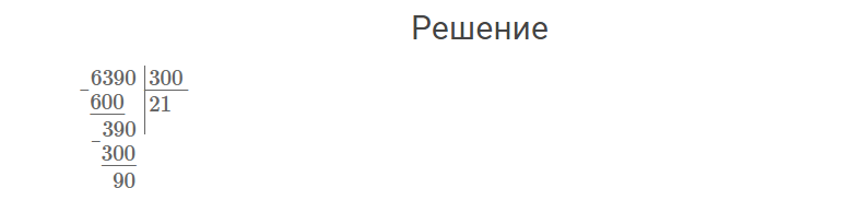 гдз решебник онлайн к учебнику по математике 4 класс часть 2 проверим себя вариант 1 страница 38 номер задача 9 автор Моро, Бантова