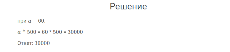 гдз решебник онлайн к учебнику по математике 4 класс часть 2 проверим себя вариант 2 страница 39 номер задача 1 автор Моро, Бантова