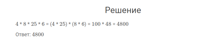 гдз решебник онлайн к учебнику по математике 4 класс часть 2 проверим себя вариант 2 страница 39 номер задача 3 автор Моро, Бантова