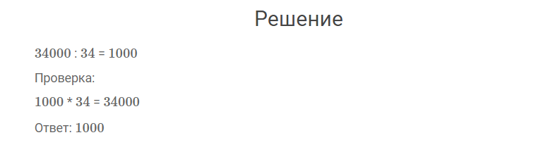 гдз решебник онлайн к учебнику по математике 4 класс часть 2 проверим себя вариант 2 страница 39 номер задача 4 автор Моро, Бантова