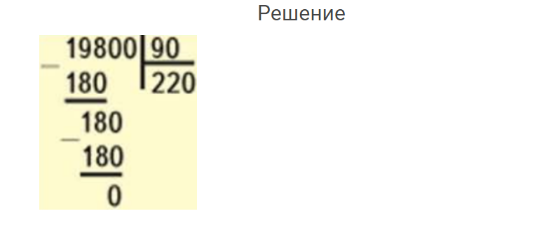 гдз решебник онлайн к учебнику по математике 4 класс часть 2 проверим себя вариант 2 страница 39 номер задача 8 автор Моро, Бантова
