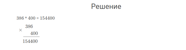 гдз решебник онлайн к учебнику по математике 4 класс часть 2 задание внизу страницы 13 автор Моро, Бантова