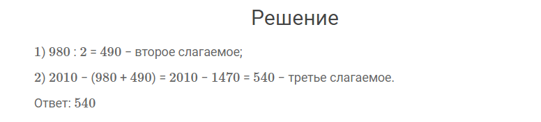 гдз решебник онлайн к учебнику по математике 4 класс часть 2 задание внизу страницы 28 автор Моро, Бантова