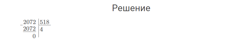 гдз решебник онлайн к учебнику по математике 4 класс часть 2 задание внизу страницы 72 автор Моро, Бантова