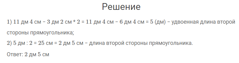 гдз решебник онлайн к учебнику по математике 4 класс часть 2 задание внизу страницы 76 автор Моро, Бантова