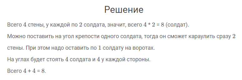 гдз решебник онлайн к учебнику по математике 4 класс часть 2 странички для любознательных страница 18 номер задача 2 автор Моро, Бантова