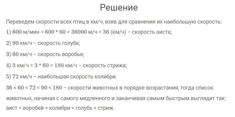 гдз решебник онлайн к учебнику по математике 4 класс часть 2 странички для любознательных страница 78 номер задача 3 автор Моро, Бантова