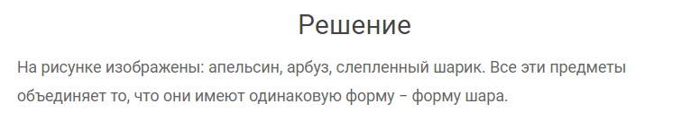 гдз решебник онлайн к учебнику по математике 4 класс часть 2 шар страница 113 номер задача 1 автор Моро, Бантова
