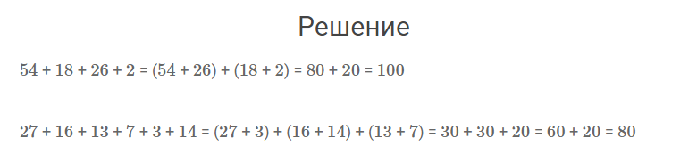 гдз решебник онлайн к учебнику по математике 4 класс часть 2 сложение и вычитание страница 91 номер задача 16 автор Моро, Бантова