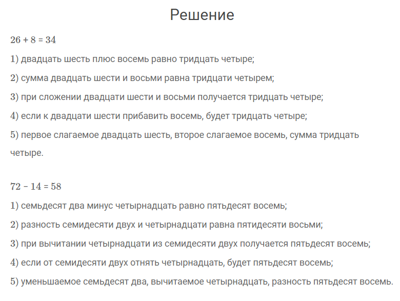 гдз решебник онлайн к учебнику по математике 4 класс часть 2 сложение и вычитание страница 90 номер задача 4 автор Моро, Бантова