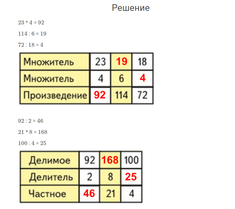 гдз решебник онлайн к учебнику по математике 4 класс часть 2 умножение и деление страница 93 номер задача 11 автор Моро, Бантова