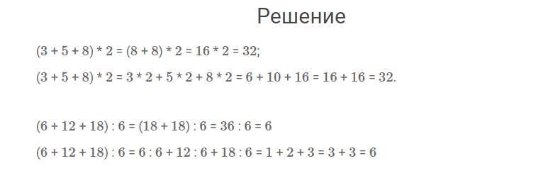 гдз решебник онлайн к учебнику по математике 4 класс часть 2 умножение и деление страница 93 номер задача 16 автор Моро, Бантова