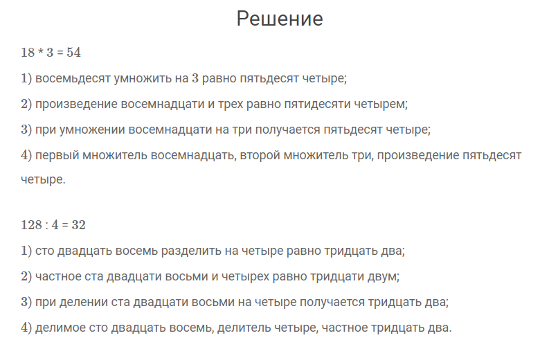 гдз решебник онлайн к учебнику по математике 4 класс часть 2 умножение и деление страница 92 номер задача 6 автор Моро, Бантова