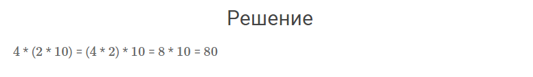 гдз решебник онлайн к учебнику по математике 4 класс часть 2 вопросы для повторения страница 23 вопрос 2 автор Моро, Бантова