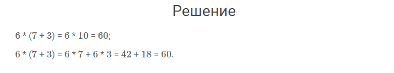 гдз решебник онлайн к учебнику по математике 4 класс часть 2 вопросы для повторения страница 56 вопрос 1 автор Моро, Бантова