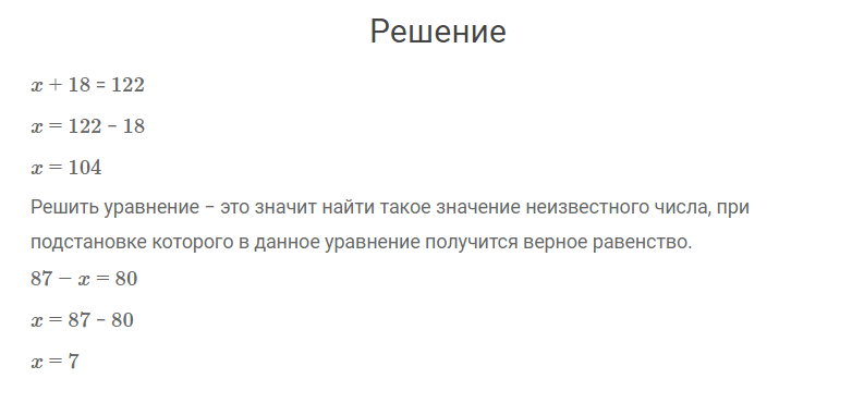 гдз решебник онлайн к учебнику по математике 4 класс часть 2 выражения и уравнения страница 89 номер задача 5 автор Моро, Бантова