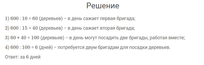 гдз решебник онлайн к учебнику по математике 4 класс часть 2 задачи страница 99 номер задача 14 автор Моро, Бантова