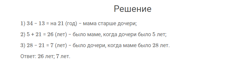 гдз решебник онлайн к учебнику по математике 4 класс часть 2 задачи страница 101 номер задача 24 автор Моро, Бантова