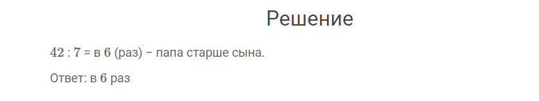 гдз решебник онлайн к учебнику по математике 4 класс часть 2 задачи страница 98 номер задача 3 автор Моро, Бантова