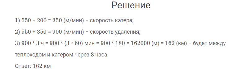 гдз решебник онлайн к учебнику по математике 4 класс часть 2 задачи страница 102 номер задача 35 автор Моро, Бантова
