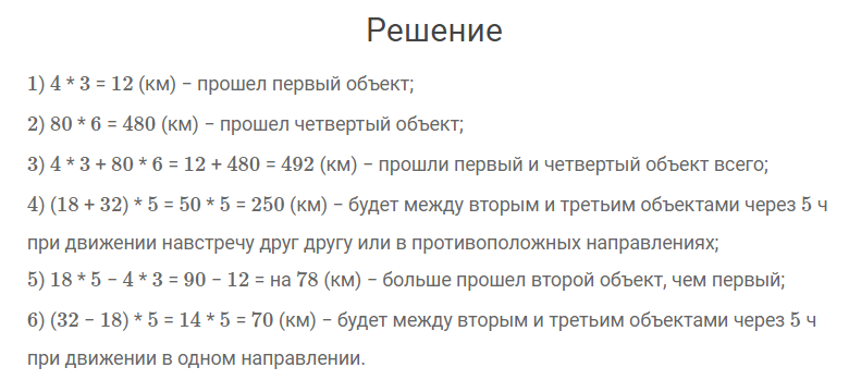 гдз решебник онлайн к учебнику по математике 4 класс часть 2 задачи страница 102 номер задача 37 автор Моро, Бантова