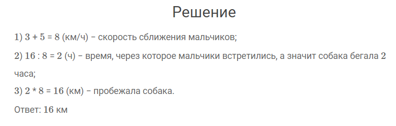 гдз решебник онлайн к учебнику по математике 4 класс часть 2 задачи страница 102 номер задача 39 автор Моро, Бантова