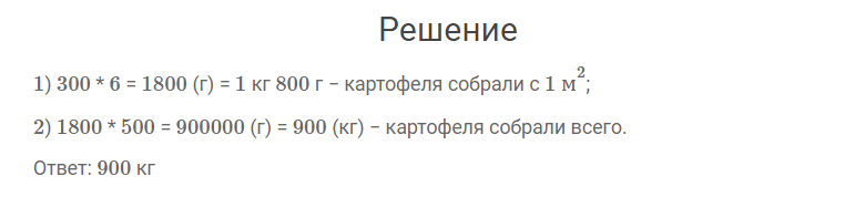 гдз решебник онлайн к учебнику по математике 4 класс часть 2 задачи страница 98 номер задача 6 автор Моро, Бантова