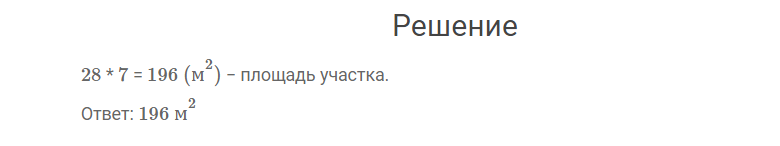 гдз решебник онлайн к учебнику по математике 4 класс часть 2 задачи страница 98 номер задача 7 автор Моро, Бантова