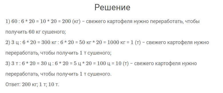 гдз решебник онлайн к учебнику по математике 4 класс часть 2 задачи страница 99 номер задача 9 автор Моро, Бантова