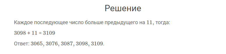 гдз решебник онлайн к учебнику по математике 4 класс часть 2 задания базового уровня страница 114 номер задача 1 автор Моро, Бантова