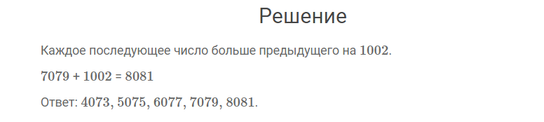 гдз решебник онлайн к учебнику по математике 4 класс часть 2 задания повышенного уровня сложности страница 115 номер задача 1 автор Моро, Бантова