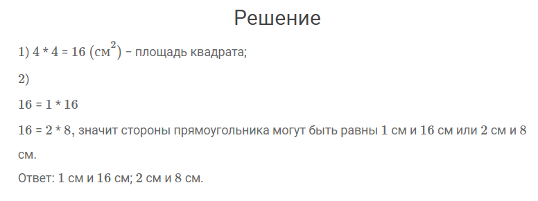 гдз решебник онлайн к учебнику по математике 4 класс часть 2 задания повышенного уровня сложности страница 115 номер задача 9 автор Моро, Бантова