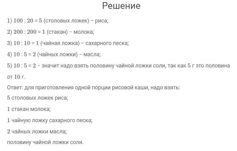гдз решебник онлайн к учебнику по математике 4 класс часть 2 задачи - расчёты страница 9 номер задача 3 автор Моро, Бантова