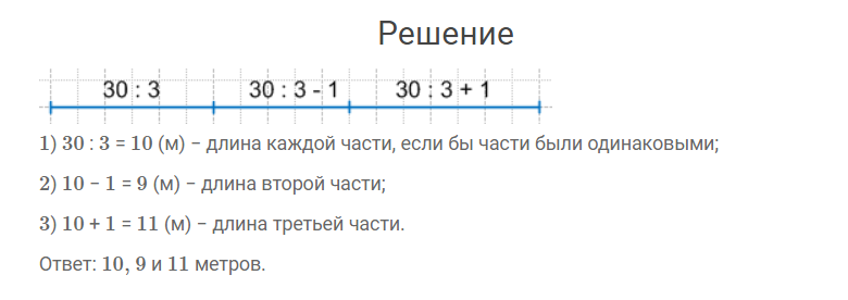 гдз решебник онлайн к учебнику по математике 4 класс часть 2 задачи - расчёты страница 69 номер задача 6 автор Моро, Бантова