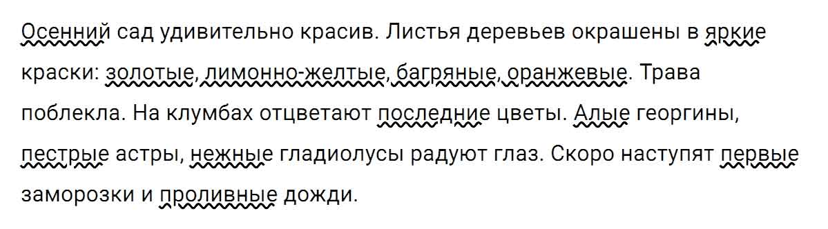 гдз решебник онлайн по русскому языку 5 класс номер задача 103 автор Ладыженская, Баранов, Тростенцова