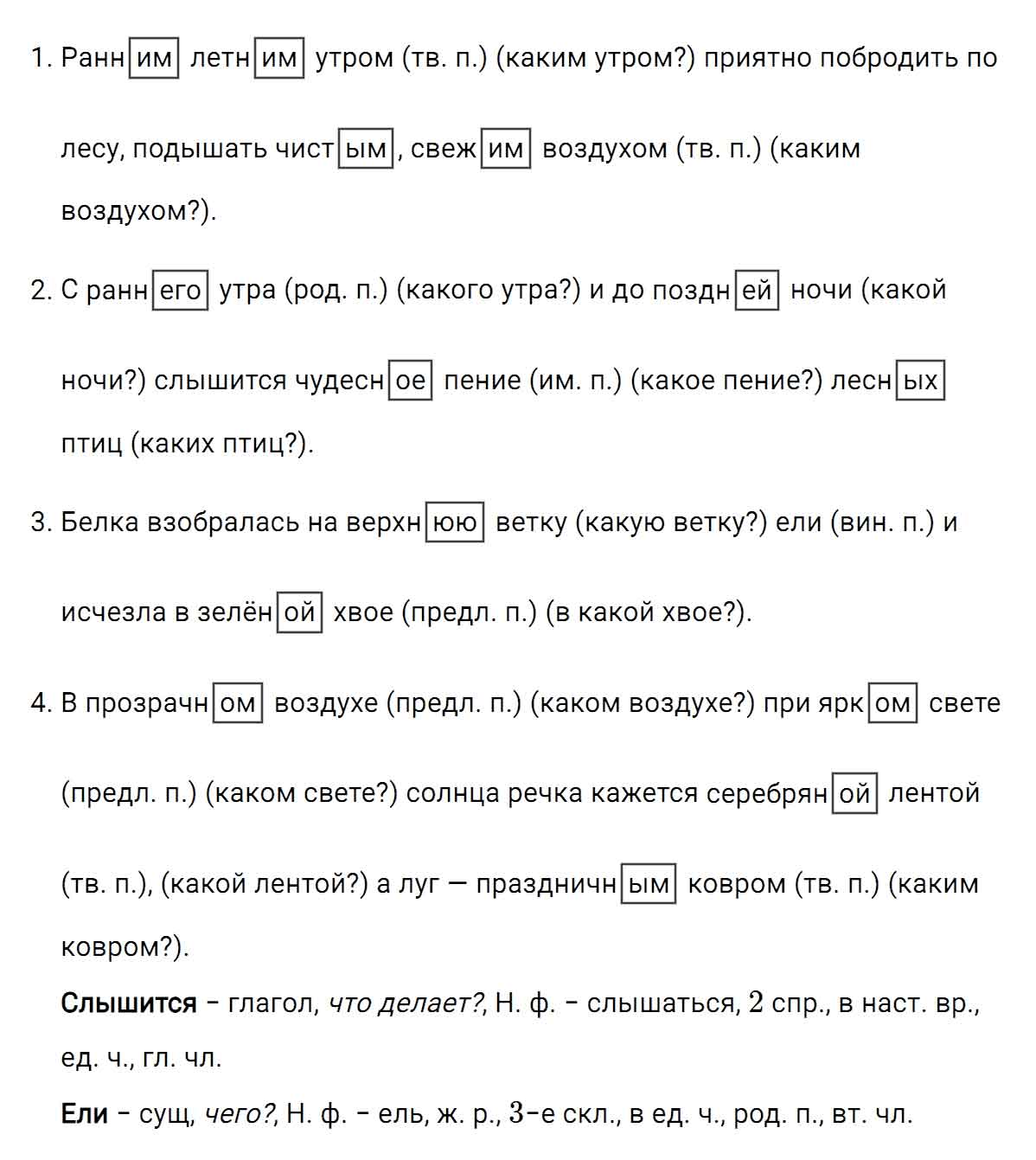 гдз решебник онлайн по русскому языку 5 класс номер задача 105 автор Ладыженская, Баранов, Тростенцова