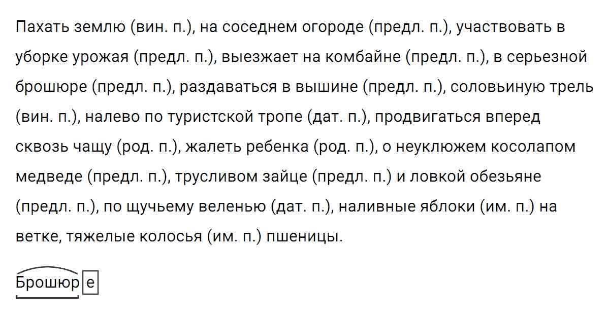 гдз решебник онлайн по русскому языку 5 класс номер задача 110 автор Ладыженская, Баранов, Тростенцова