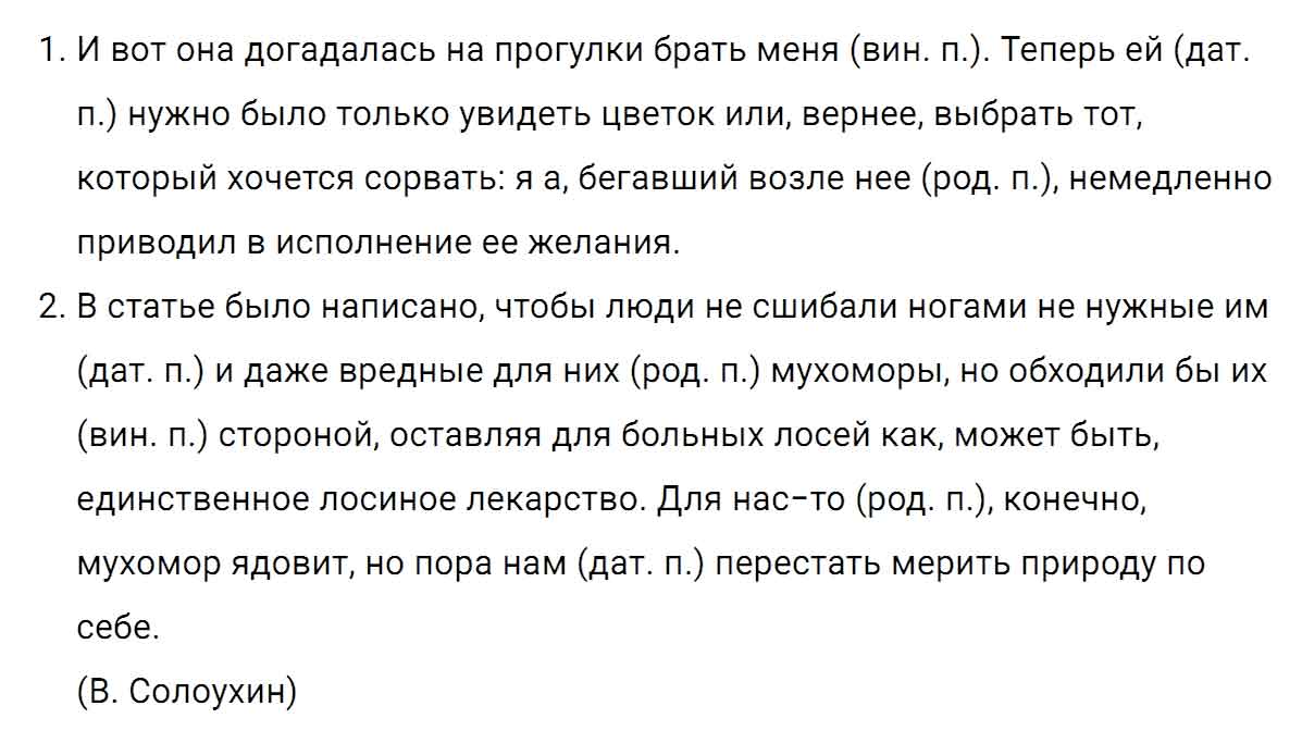 гдз решебник онлайн по русскому языку 5 класс номер задача 112 автор Ладыженская, Баранов, Тростенцова