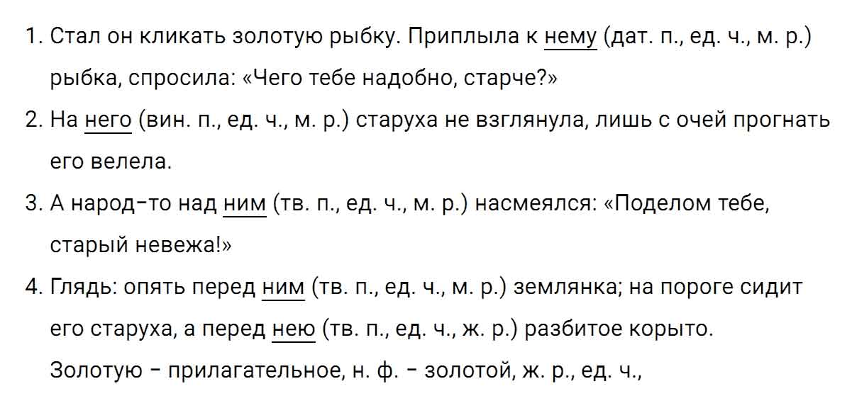 гдз решебник онлайн по русскому языку 5 класс номер задача 113 автор Ладыженская, Баранов, Тростенцова