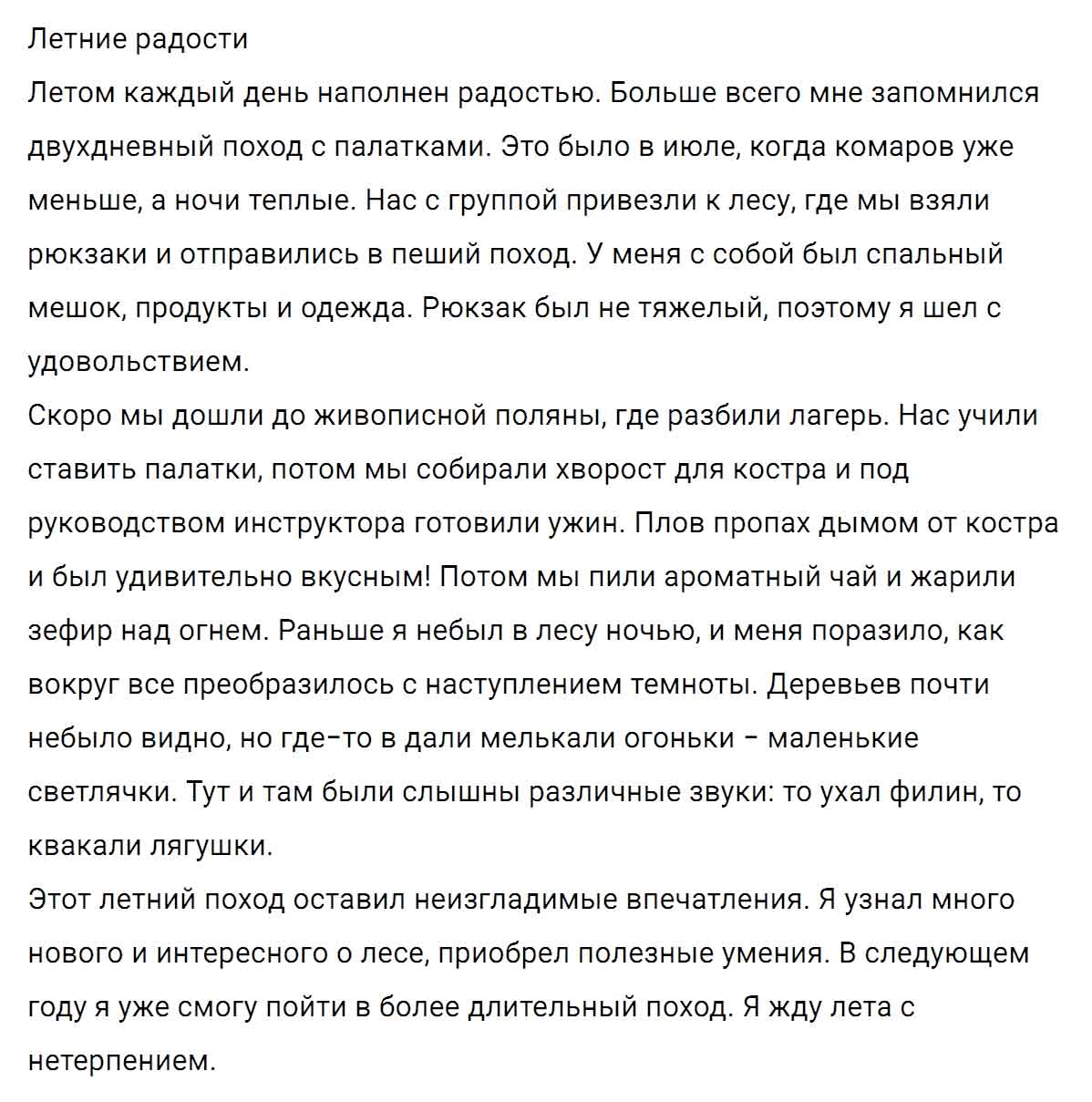 гдз решебник онлайн по русскому языку 5 класс номер задача 118 автор Ладыженская, Баранов, Тростенцова