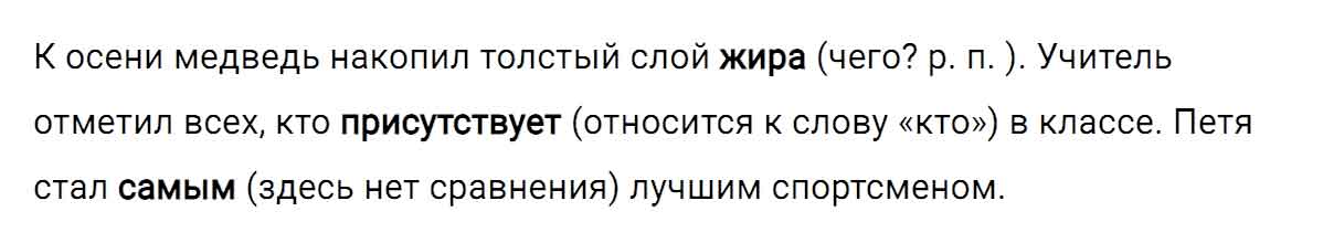 гдз решебник онлайн по русскому языку 5 класс номер задача 121 автор Ладыженская, Баранов, Тростенцова