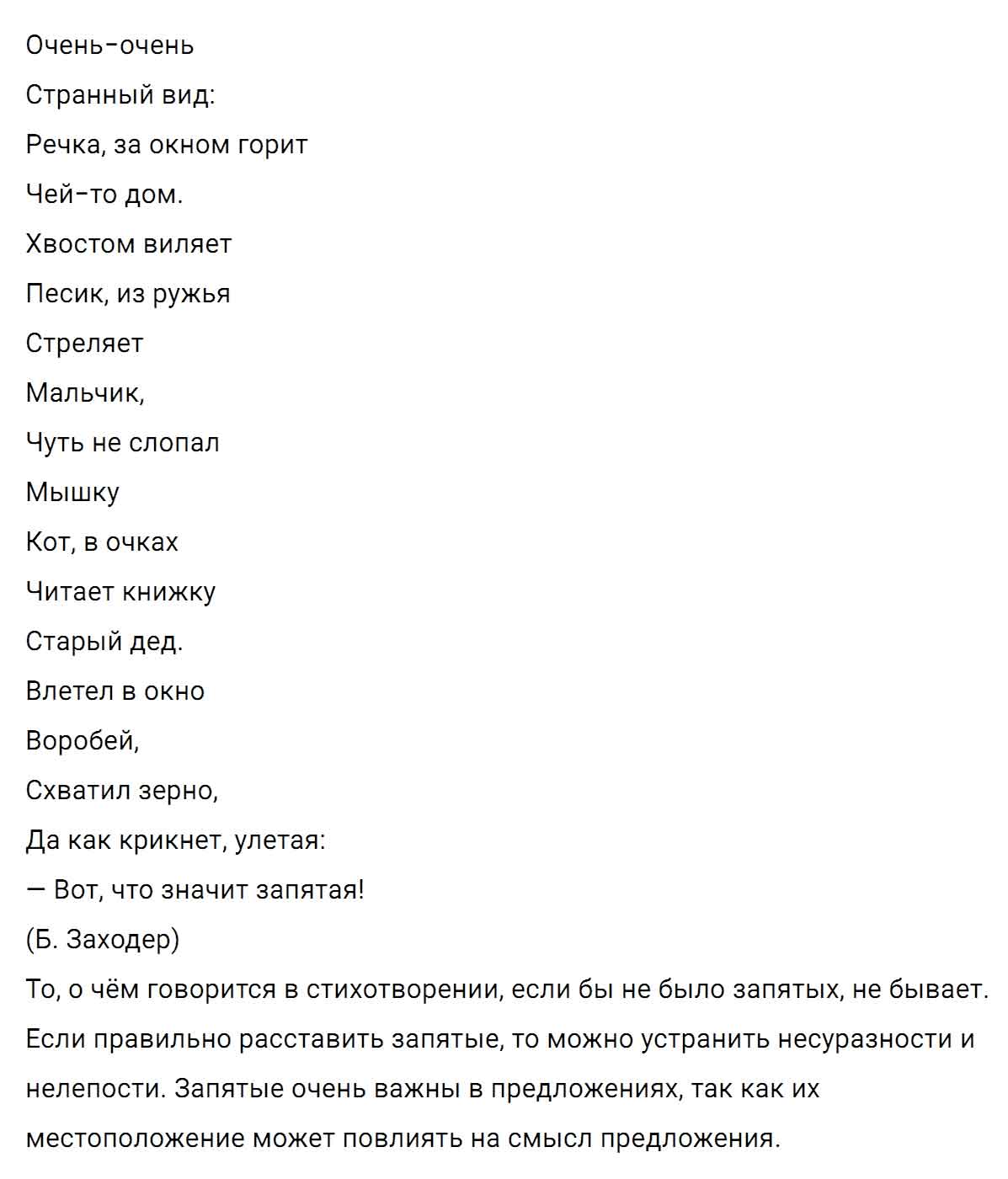 гдз решебник онлайн по русскому языку 5 класс номер задача 122 автор Ладыженская, Баранов, Тростенцова