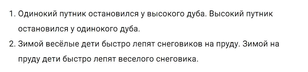 гдз решебник онлайн по русскому языку 5 класс номер задача 125 автор Ладыженская, Баранов, Тростенцова