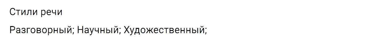 гдз решебник онлайн по русскому языку 5 класс номер задача 13 автор Ладыженская, Баранов, Тростенцова