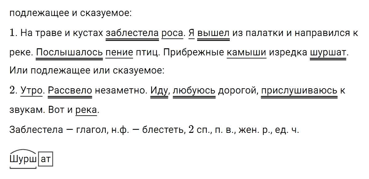 гдз решебник онлайн по русскому языку 5 класс номер задача 141 автор Ладыженская, Баранов, Тростенцова