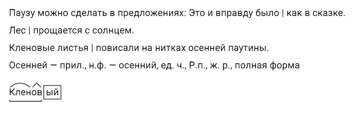 гдз решебник онлайн по русскому языку 5 класс номер задача 145 автор Ладыженская, Баранов, Тростенцова