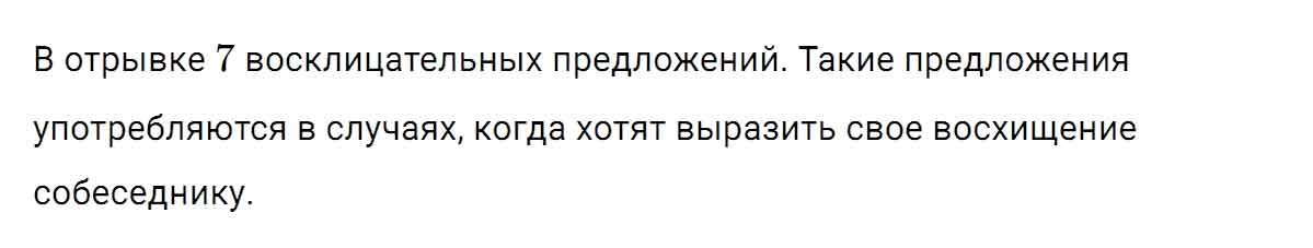 гдз решебник онлайн по русскому языку 5 класс номер задача 151 автор Ладыженская, Баранов, Тростенцова